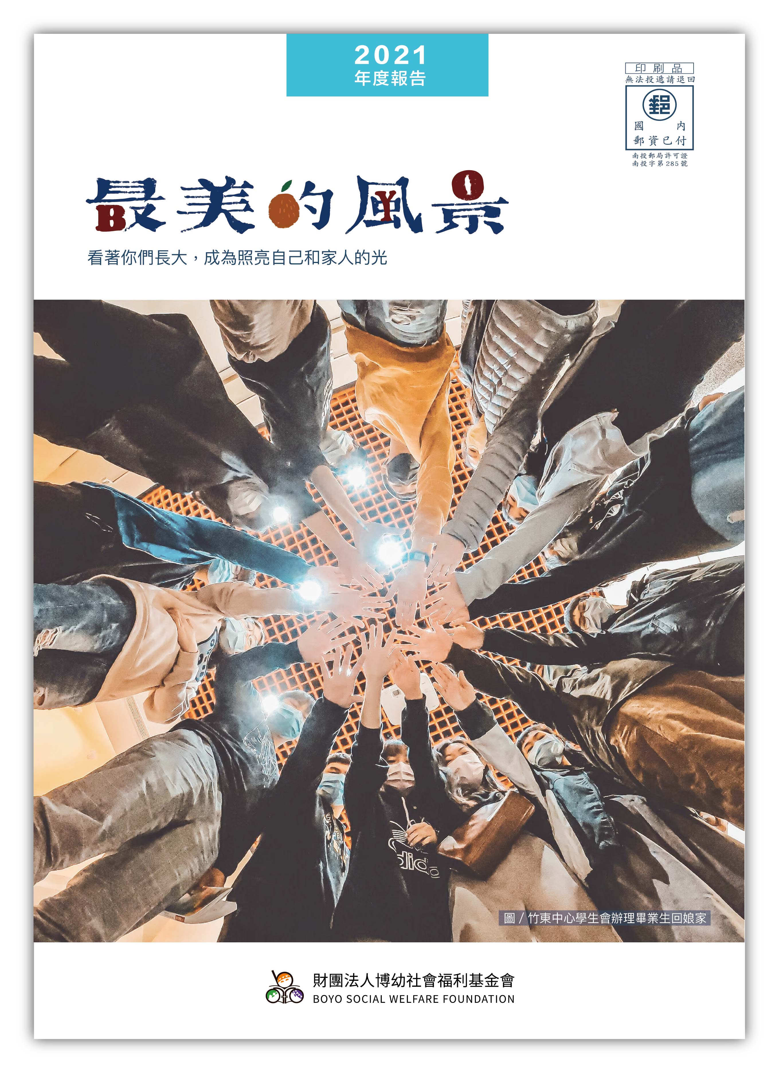 2020 年刊封面