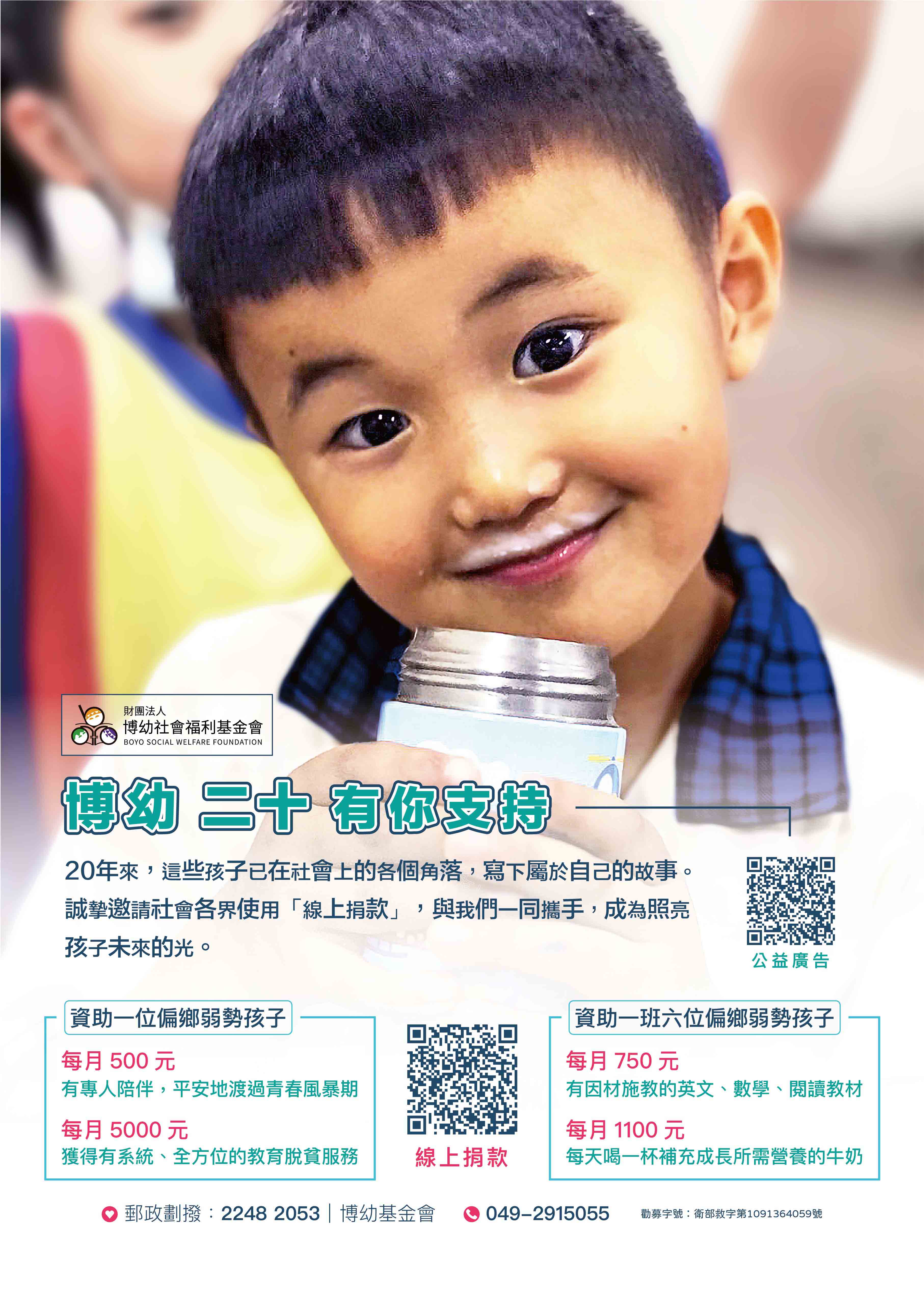 2021 小可愛海報