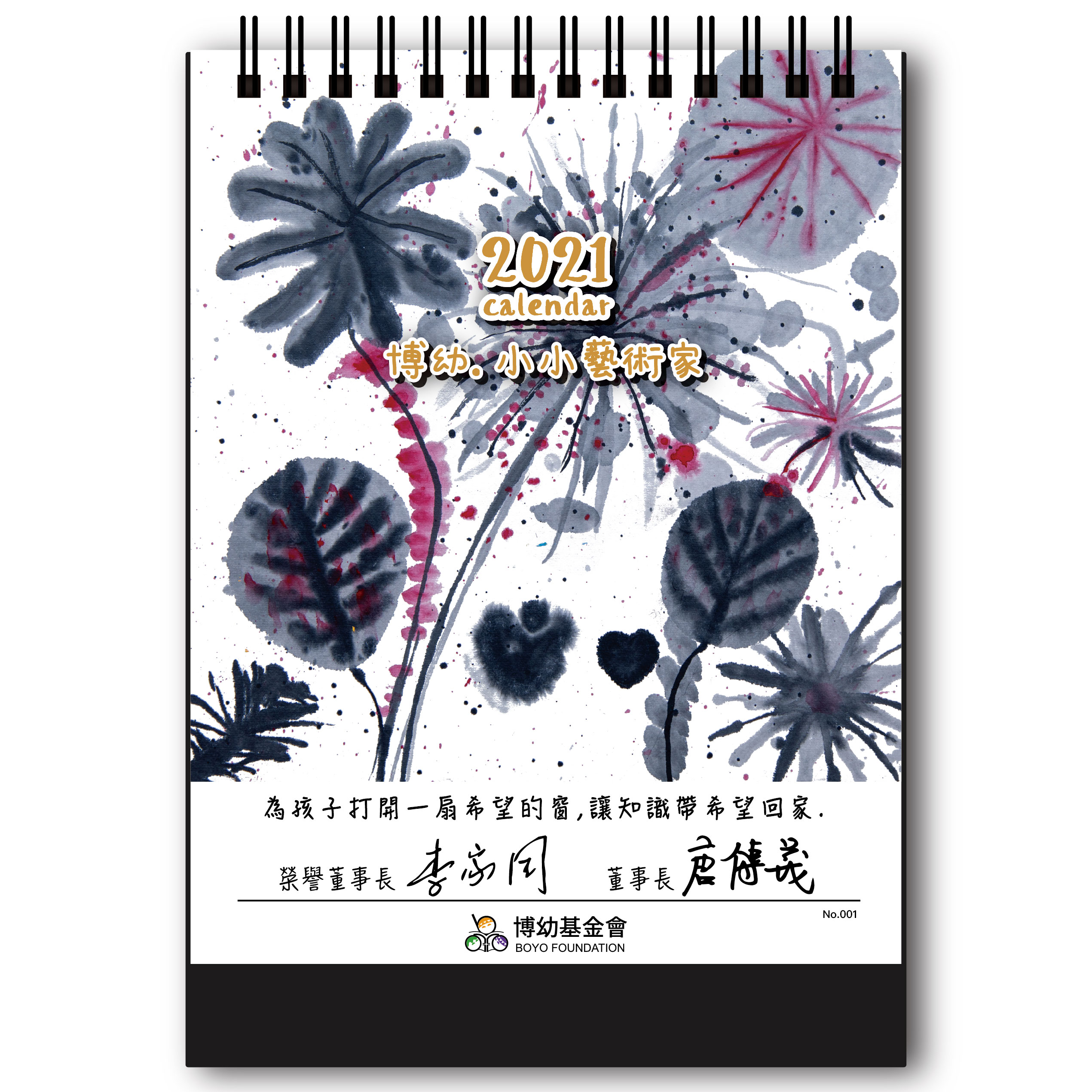 2021桌曆預購封面 03