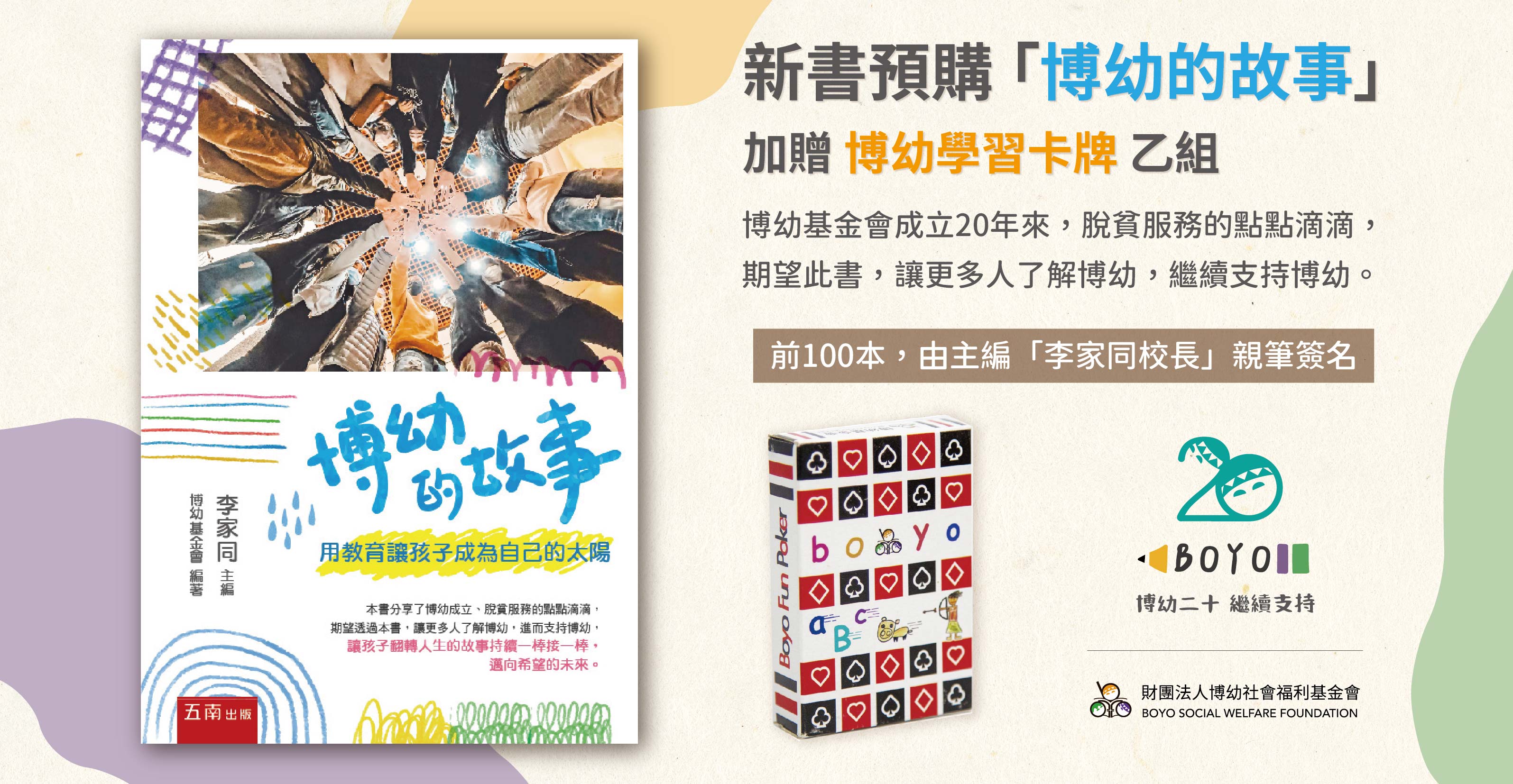 20220209 新書預購