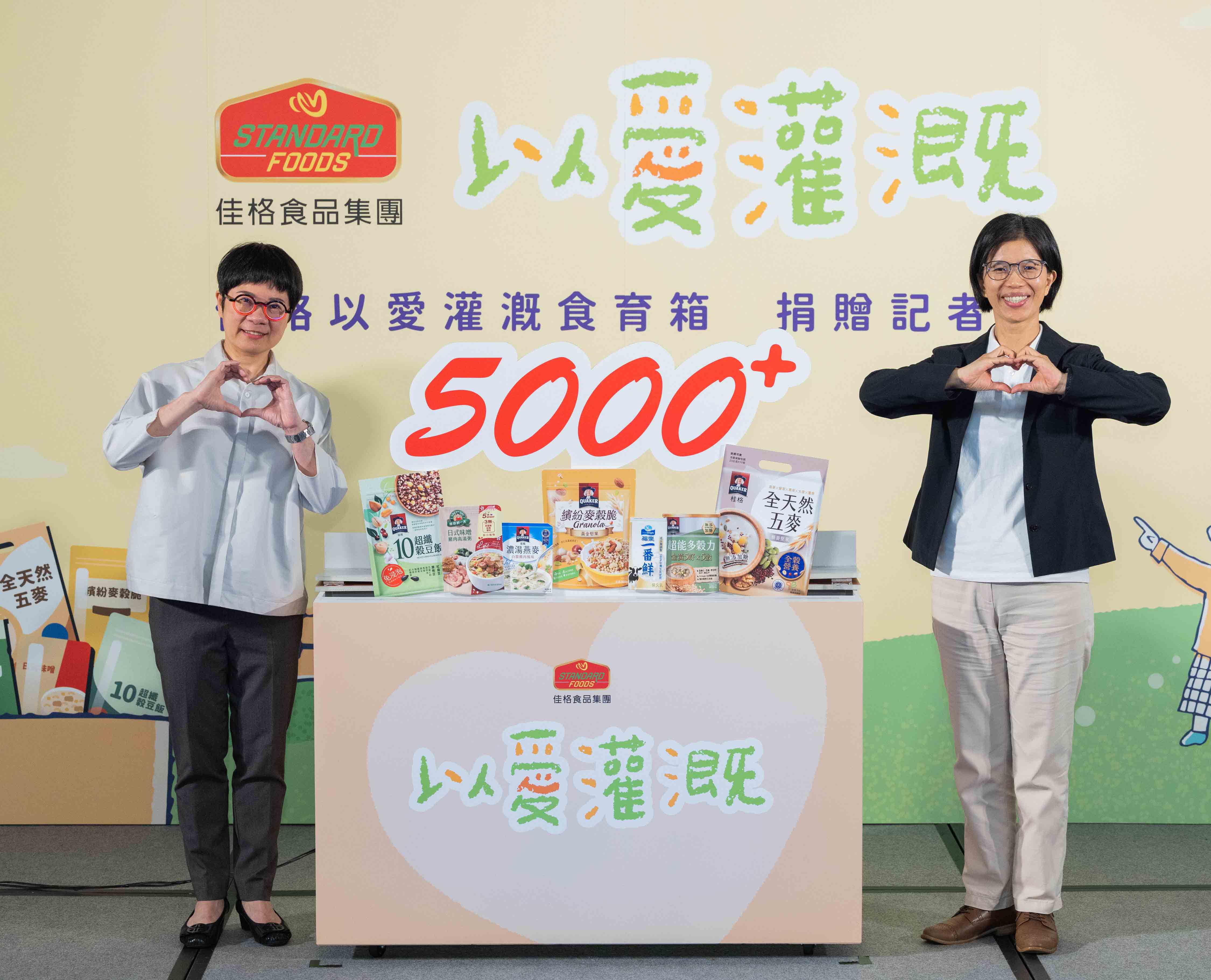 佳格以愛灌溉兩大行動攜手博幼捐贈以愛灌溉食育箱及營養知識教案推動目標