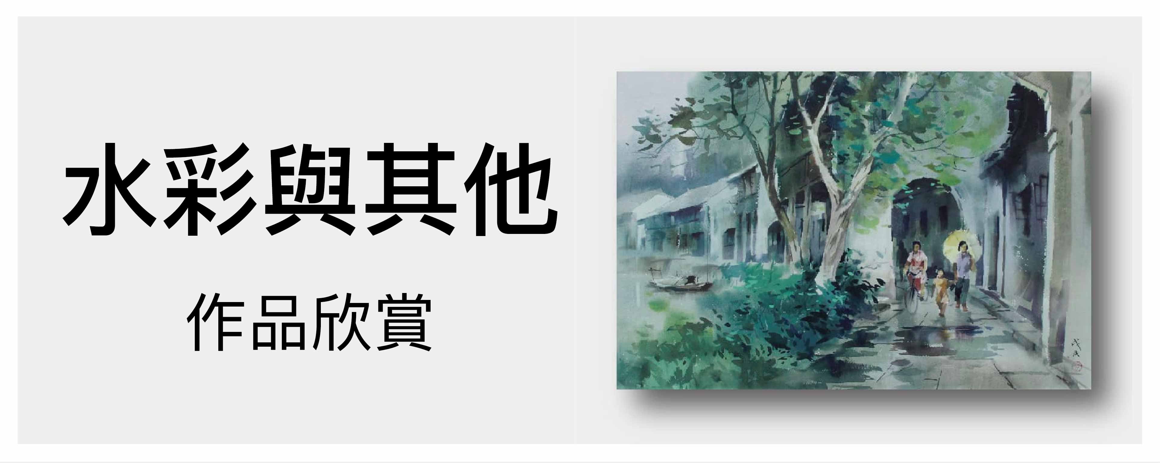 雅逸作品 03