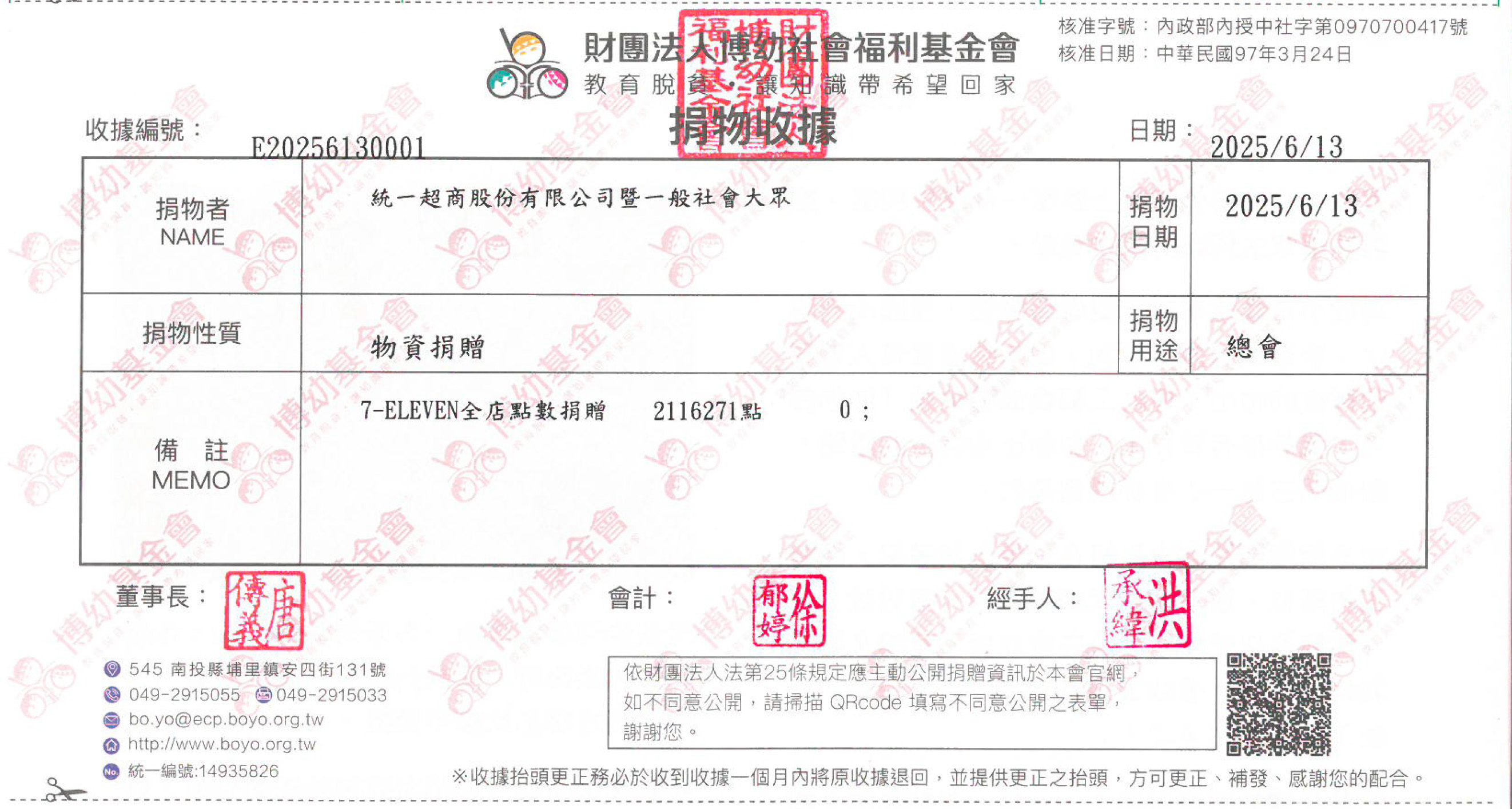 Receipt