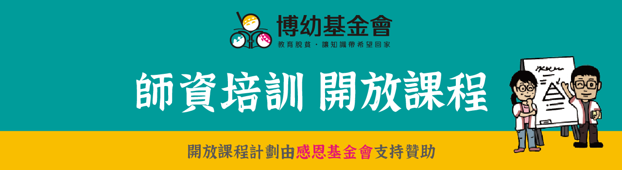 google 表單 banner2