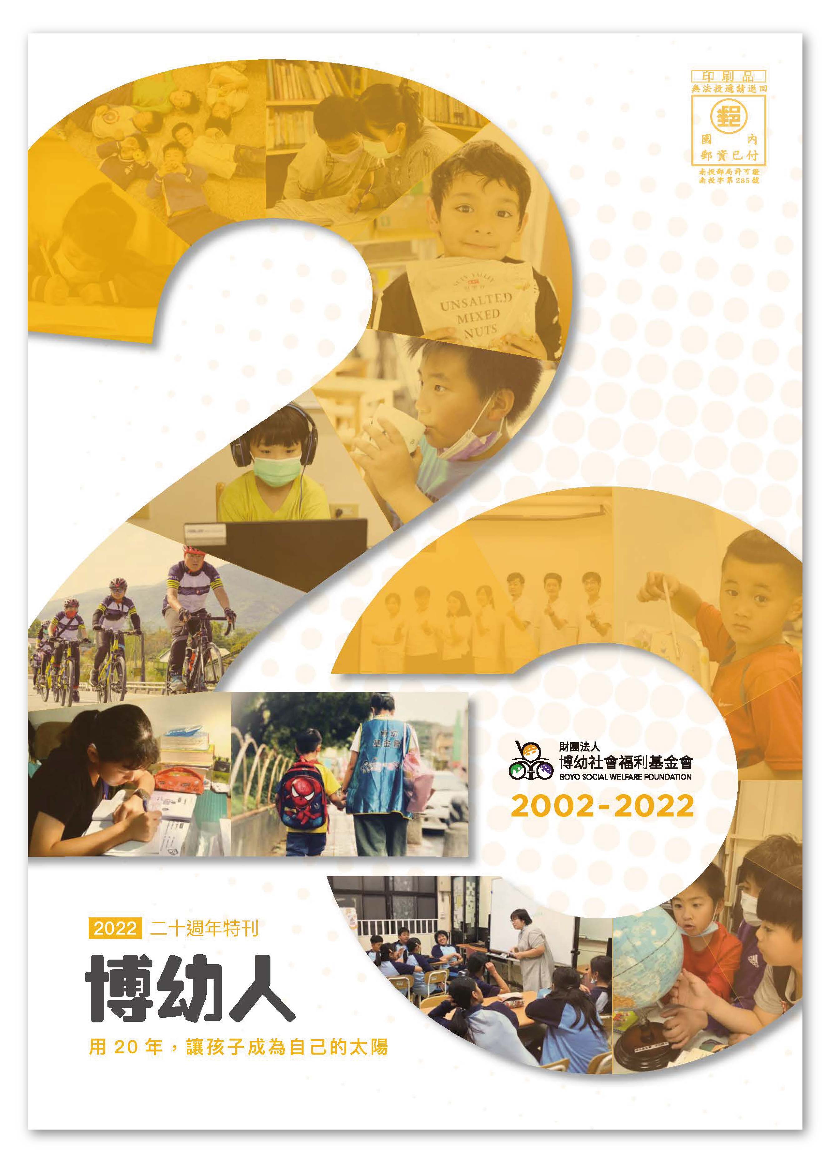 2022annual 01